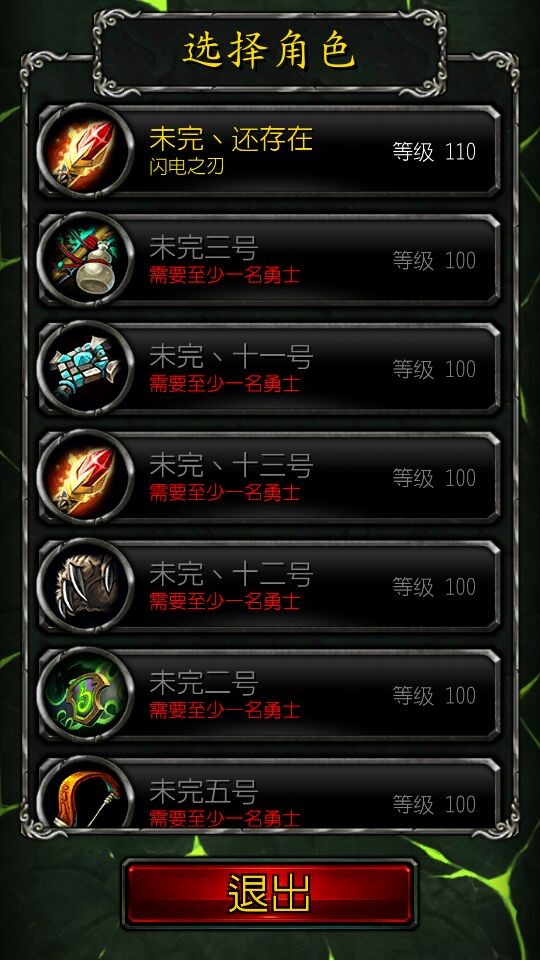 Legion Companionv1.0.0截图4