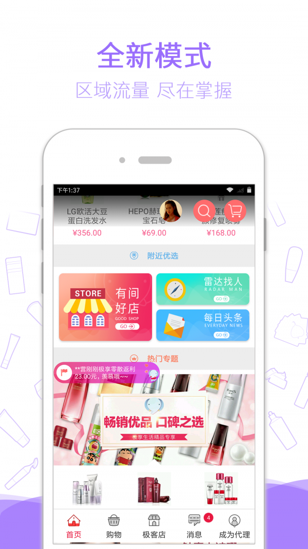 必优兰v3.3.0截图2