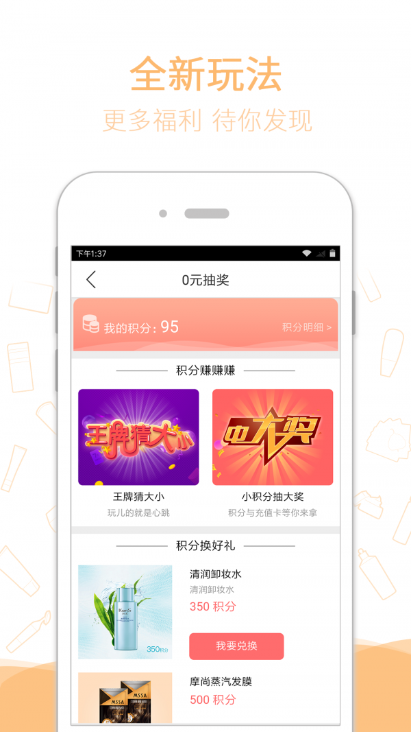 必优兰v3.3.0截图3