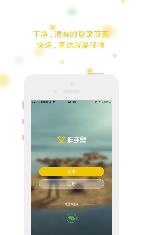 作手帮v1.4.3截图1