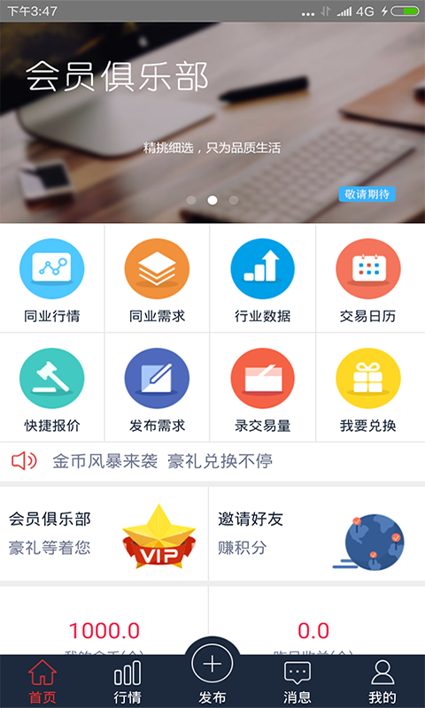 i犀牛v3.5.2截图4