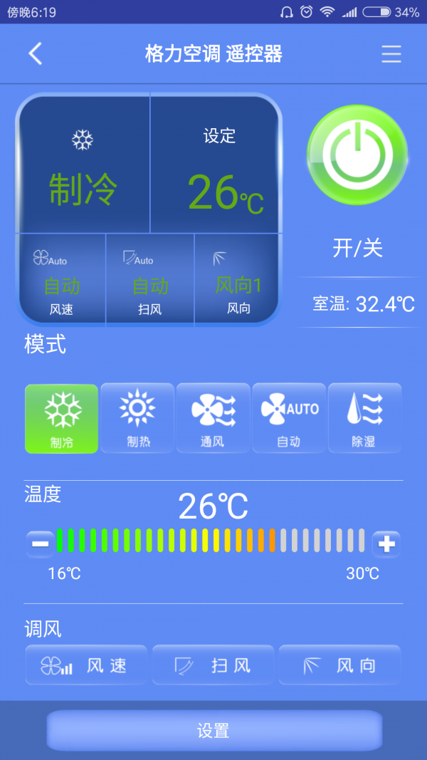 新联智能v1.0.1截图2