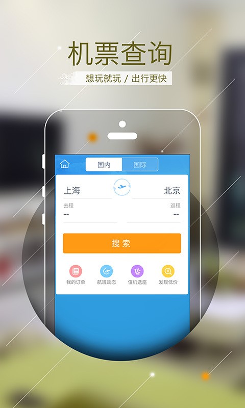 趣儿旅行v1.1截图5