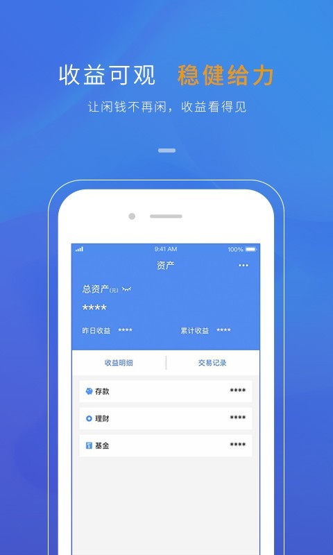 比财v3.4.4截图4