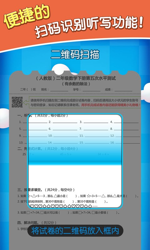 数学酷优v1.2.1截图4