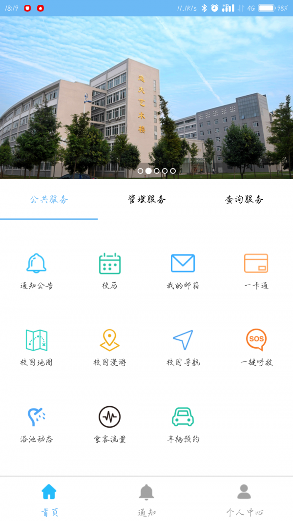 i周师v2.1.6截图3