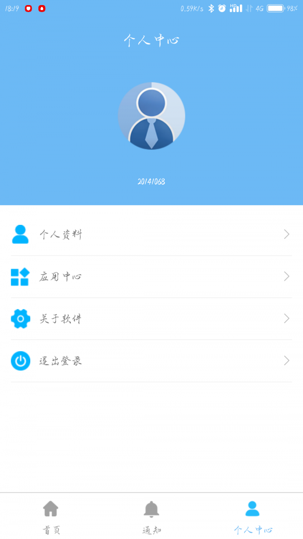 i周师v2.1.6截图4