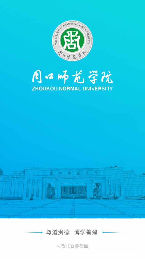 i周师v2.1.6截图1