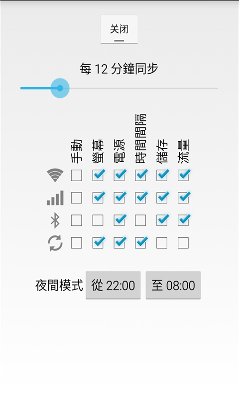 手机省电续航王v1.8.3截图3