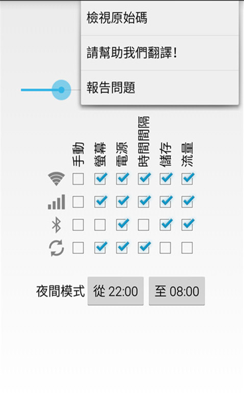 手机省电续航王v1.8.3截图4