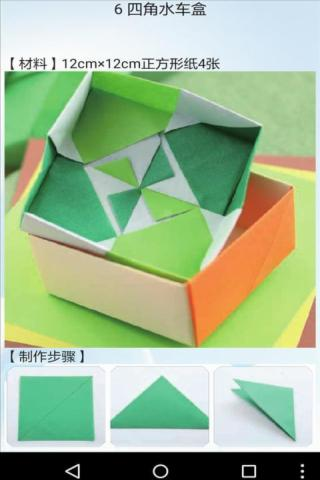 折盒子v2.2截图3