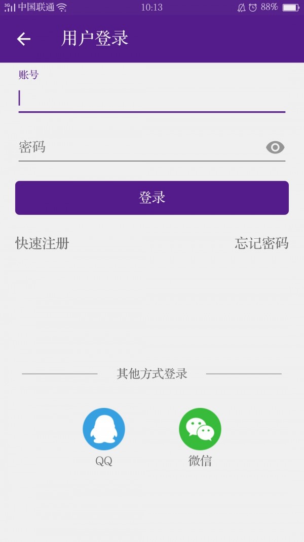 中兴丝路进口商城v1.0.8截图5