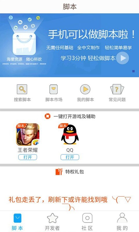 呱呱助手v3.6截图1