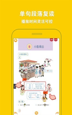 人教小学数学五上v4.0.0截图3