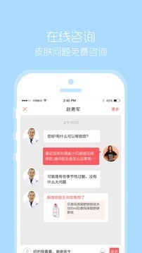 米颜v1.2.1截图3