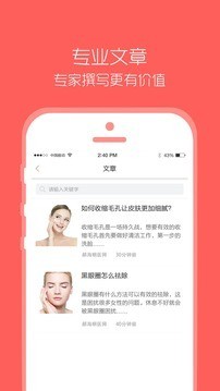 米颜v1.2.1截图2