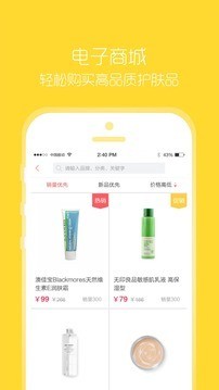 米颜v1.2.1截图5