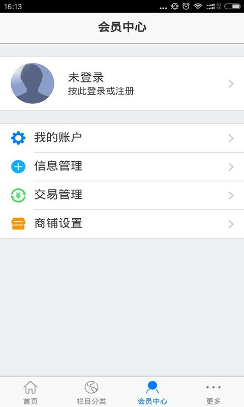 南通家纺商城v01.00.0000截图2