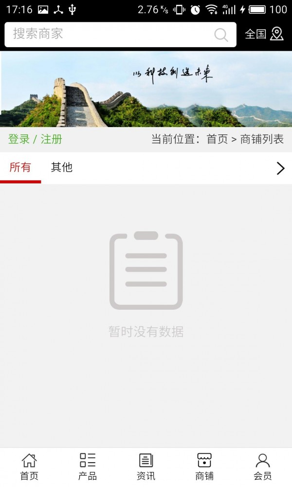 黑龙江农业信息网v5.0.0截图4