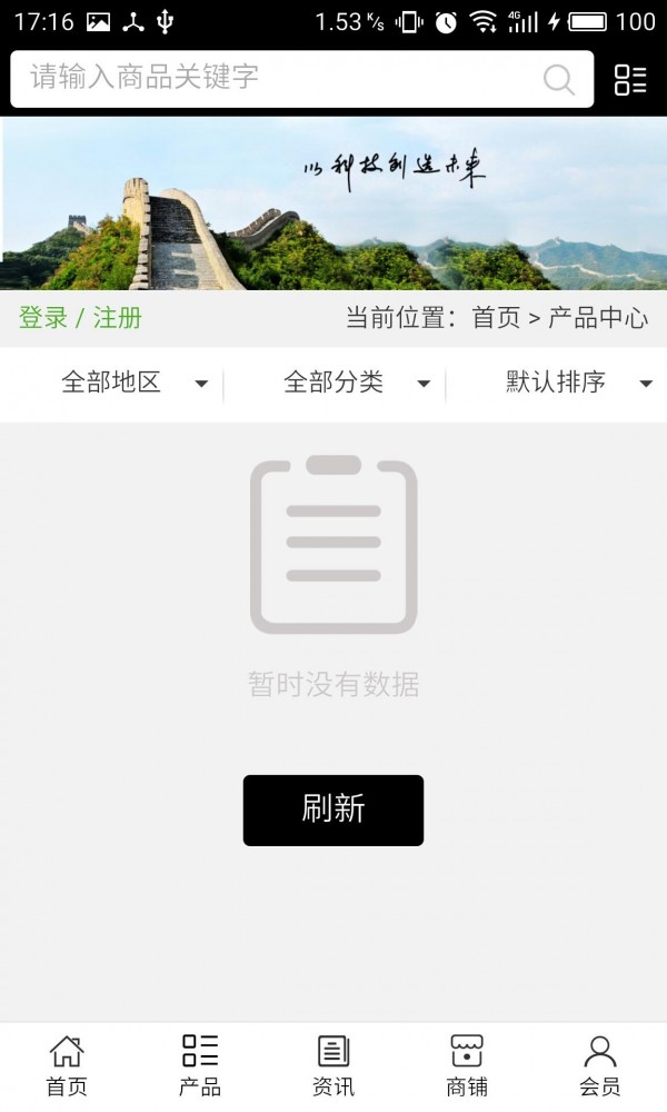 黑龙江农业信息网v5.0.0截图2