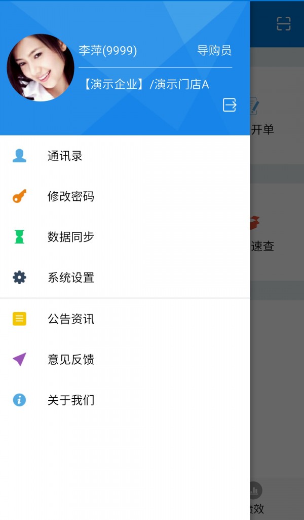 i康云员工端v1.0.0截图2