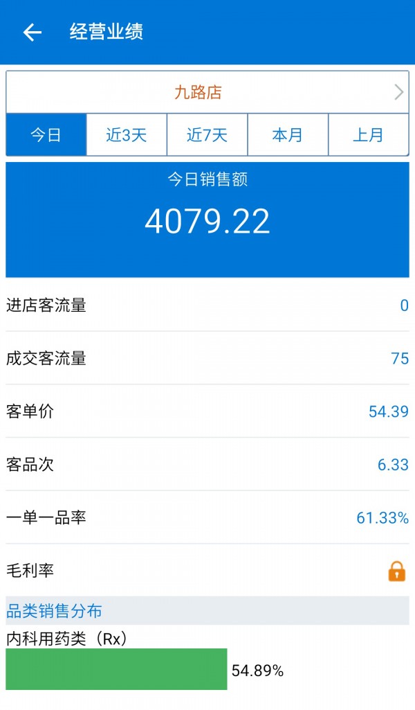 i康云员工端v1.0.0截图5