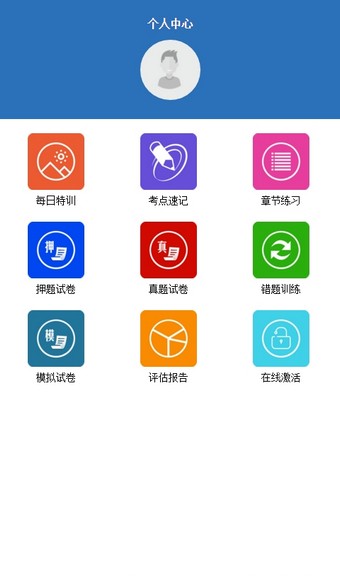 未来学院v1.0截图2