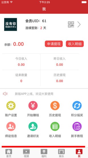 天梦互联v1.0.1截图5