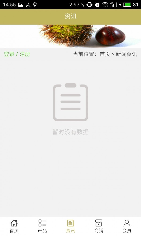 河北板栗v5.0.0截图3