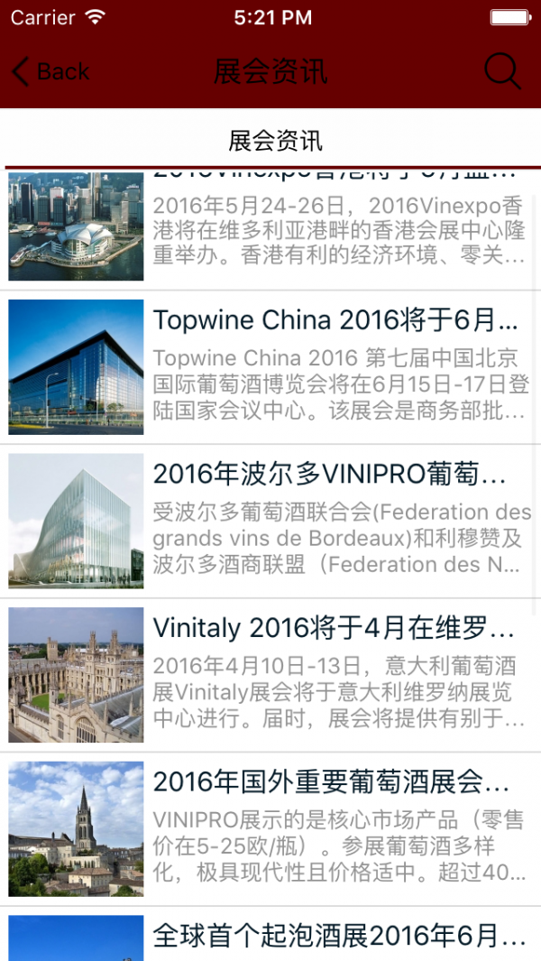 进口葡萄酒平台v2.0.1截图3