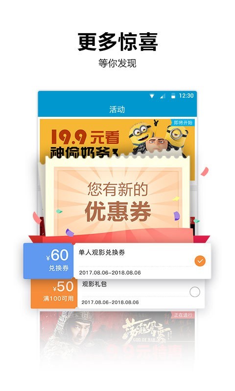 太平洋影城v5.9.6截图5