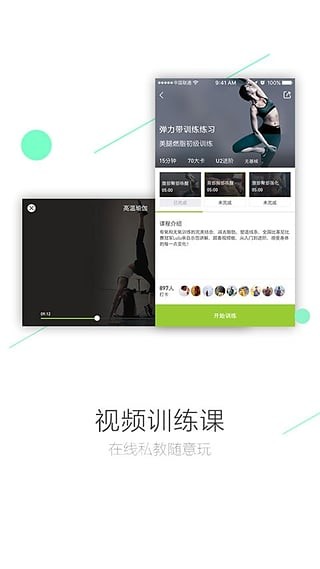 U运动v3.4.1截图3