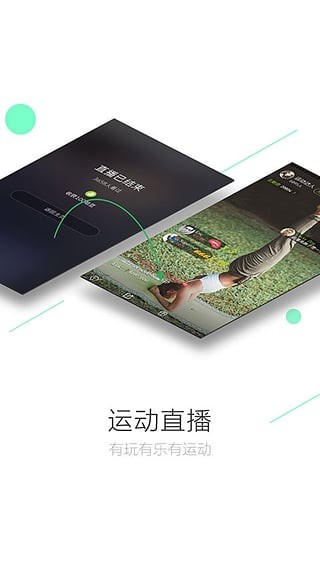 U运动v3.4.1截图1