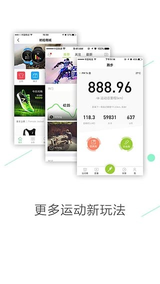 U运动v3.4.1截图2