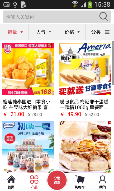 食品天下v1.1截图4