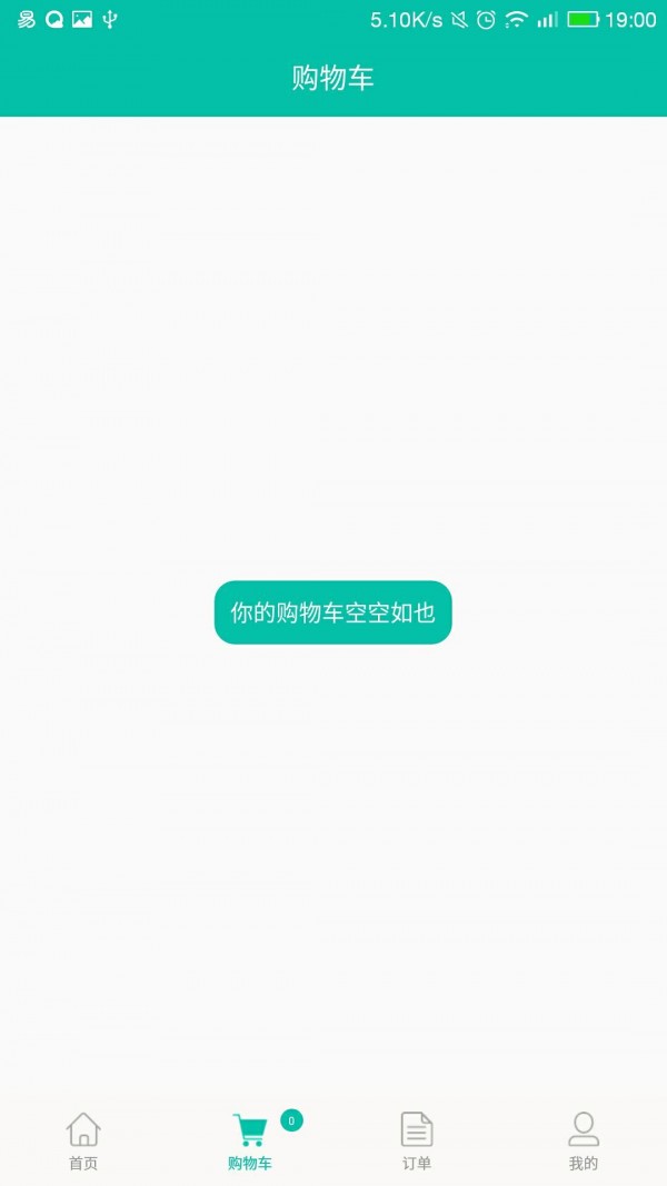 很多货v1.2.1截图4