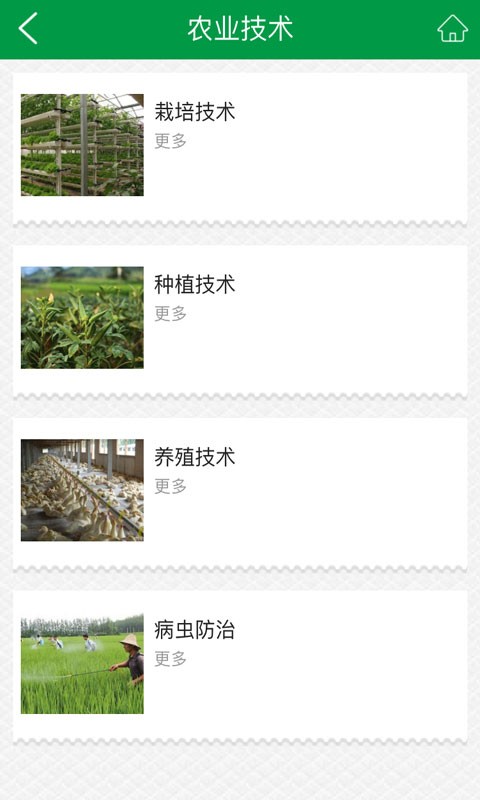 宣汉农业v1.0截图3