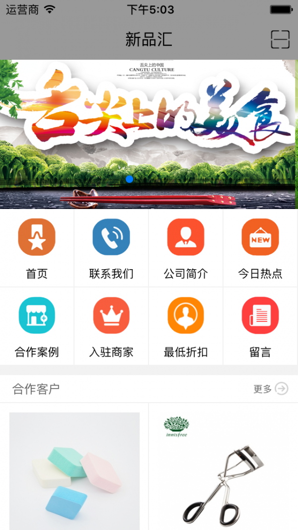 新品汇v2.0.1截图2