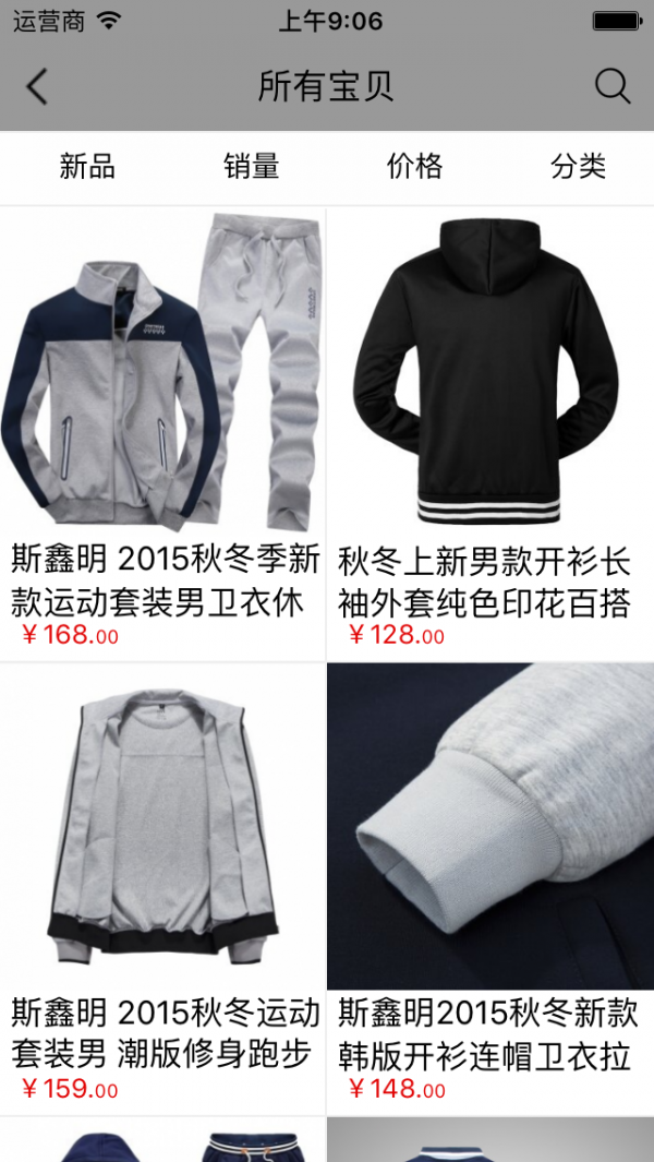 服装批发网v2.0.0截图2