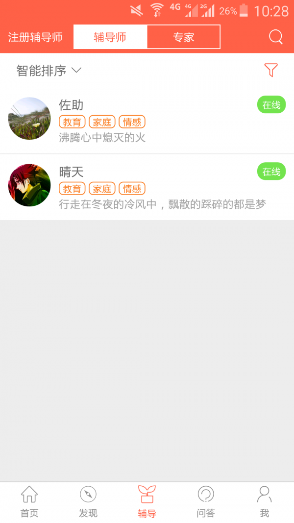 生活没烦恼v1.0.1截图3