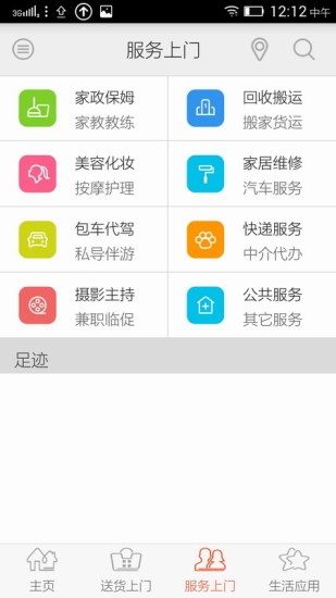 U帮手v2.06截图2