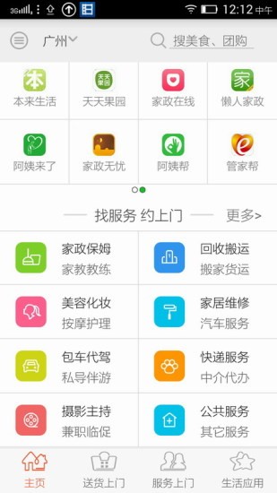 U帮手v2.06截图4