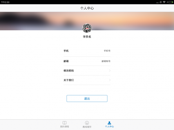 中公会计网校v8.0.1截图4