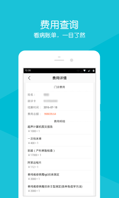 益阳第一中医v2.1.7截图4