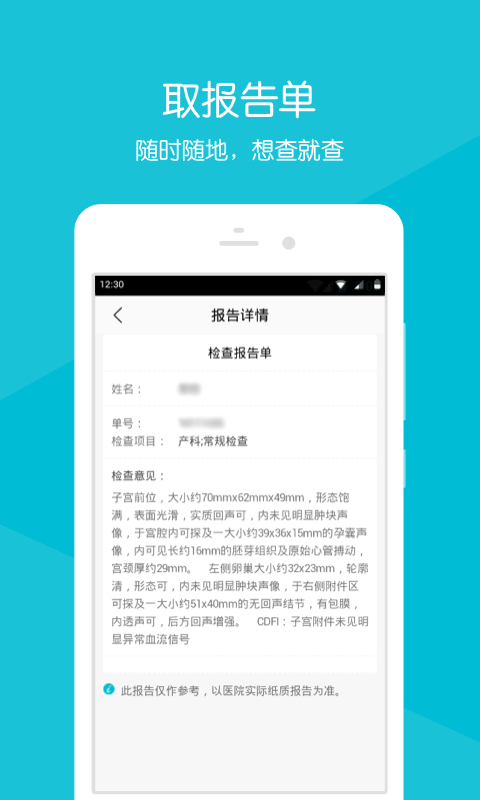 益阳第一中医v2.1.7截图3