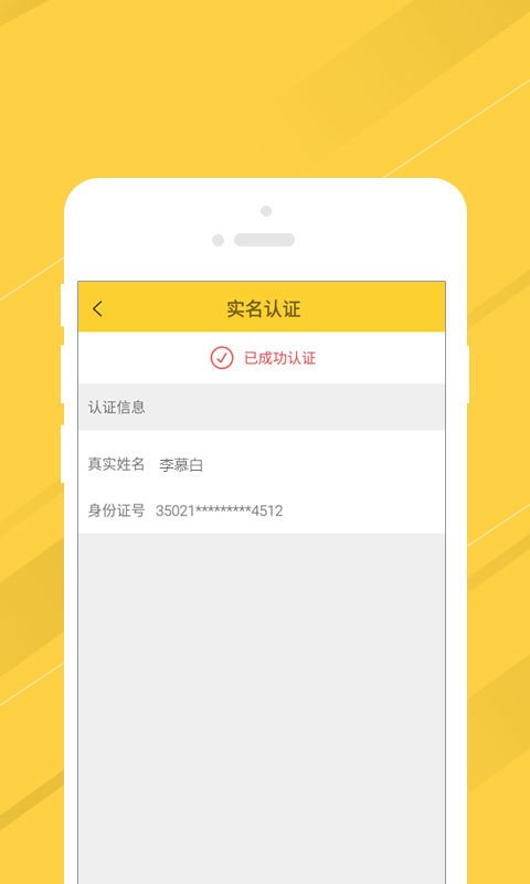 叫我修吧商家端v3.3.7.1截图4