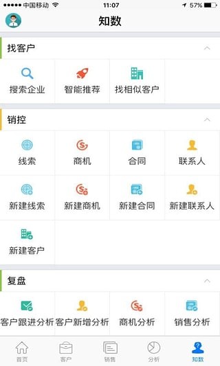 知数v2.4.3截图3