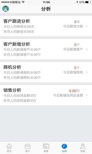 知数v2.4.3截图4