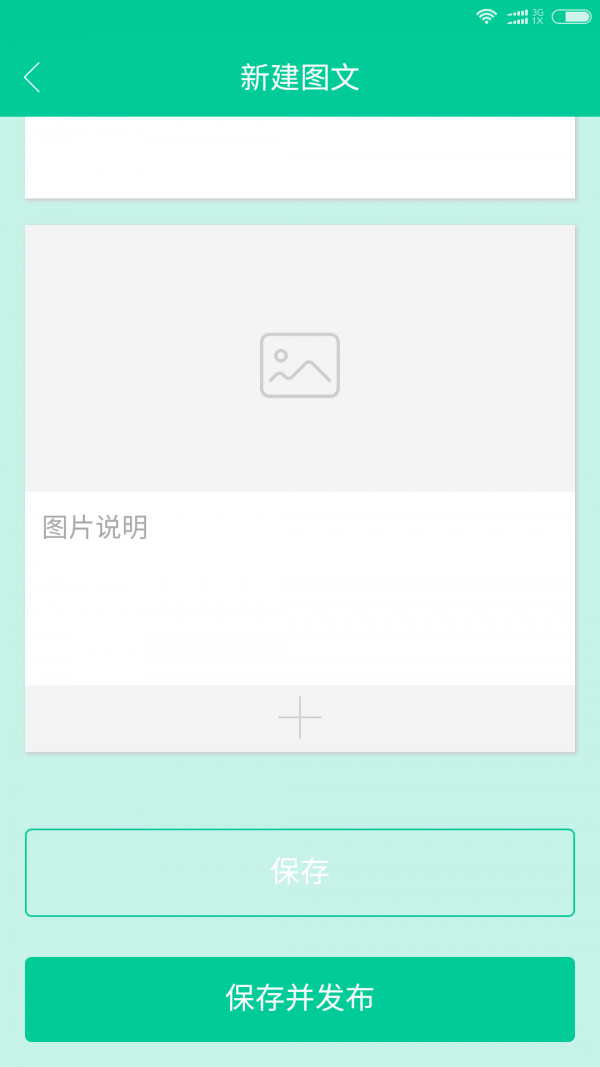 咔咔图闻v0.0.34截图5