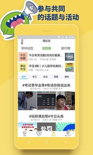 2016年河南省安全知识竞赛v1.11.73截图3